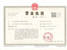 營業執照
