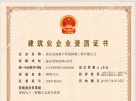 市政資質證書