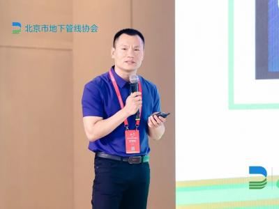 2023首屆城市生命線安全與發展大會在北京召開，數字政通副總裁李明海發表演講